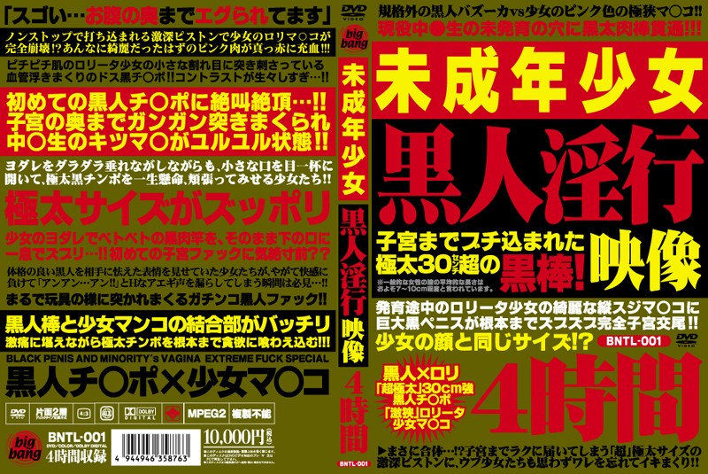 BNTL-001 Cover Image