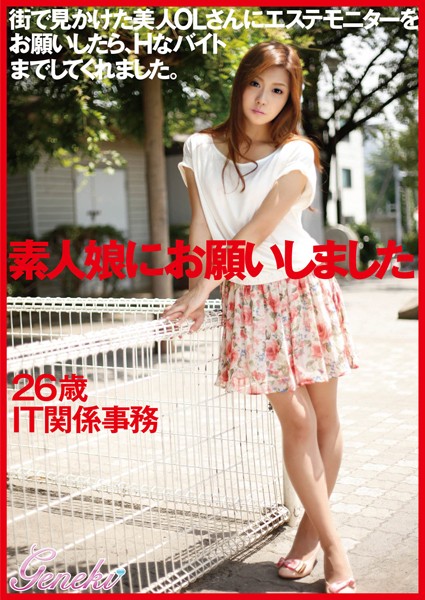 DMYJ-004 Cover Image