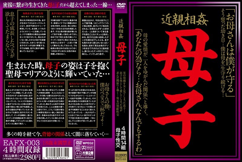 EAFX-003 Cover Image
