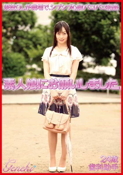 DMYJ-006 Cover Image