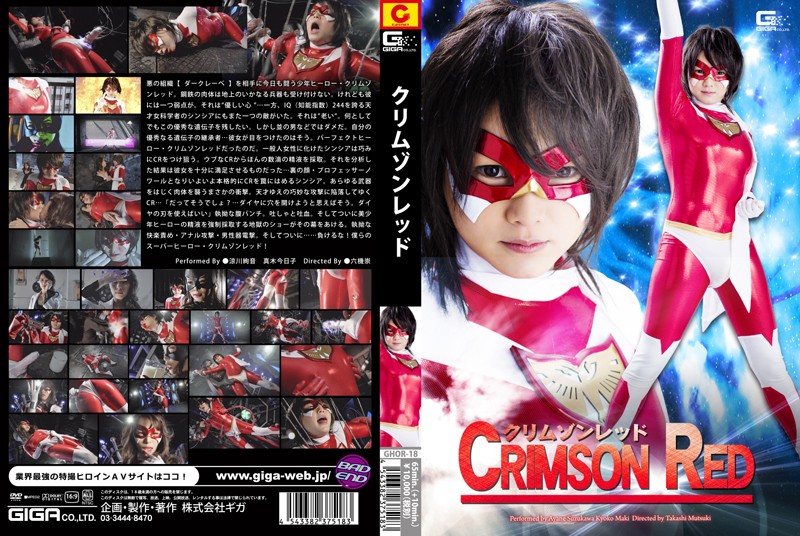 GHOR-18 Cover Image