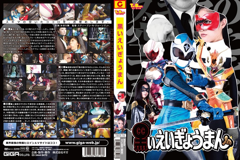 TBXX-16 Cover Image