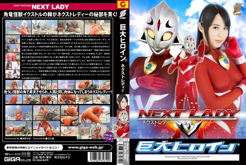 GRET-19 Cover Image