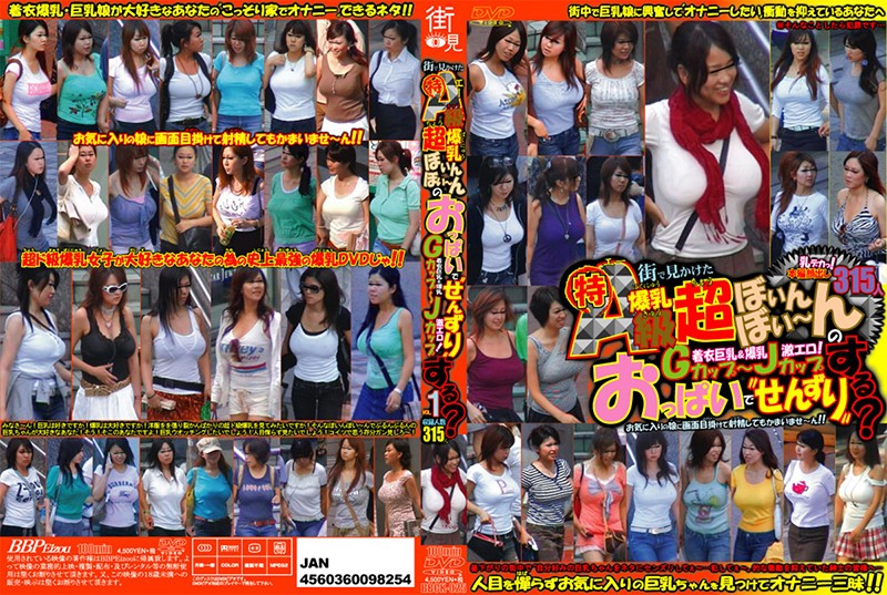 BBCK-025 Cover Image