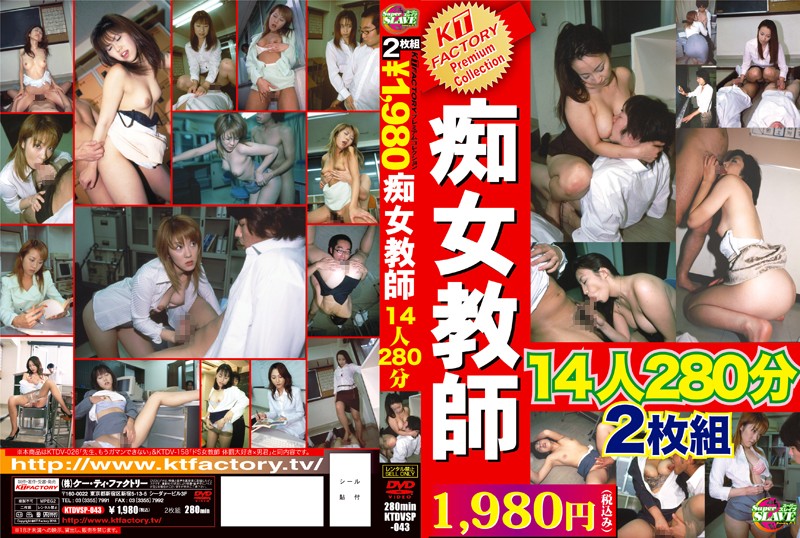 KTDVSP-043 Cover Image