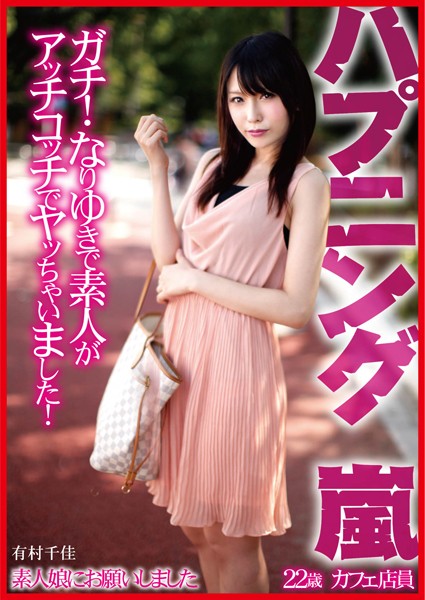 DMYJ-011 Cover Image