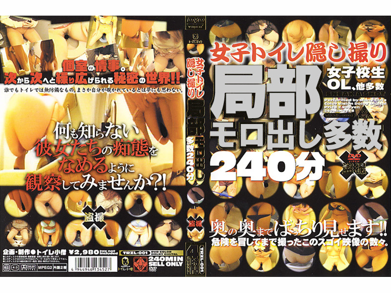TRZL-001 Cover Image