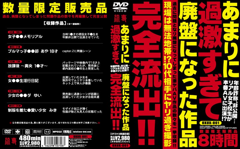 OXUX-001 Cover Image