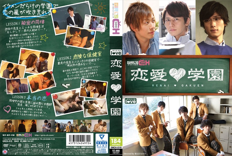 GRCH-010 カバー画像