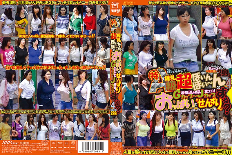 BBCK-031 カバー画像