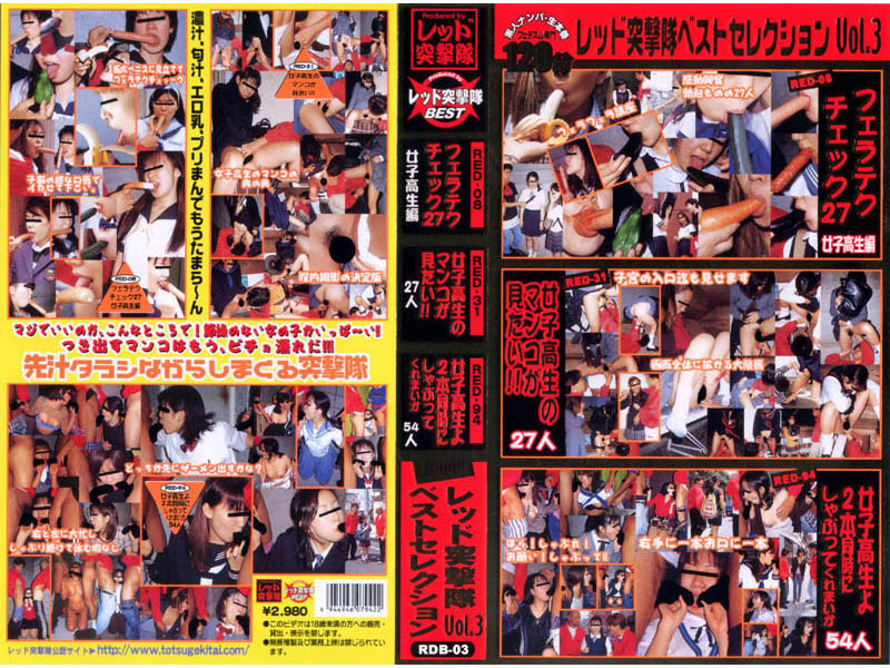 RDBD-003 Cover Image