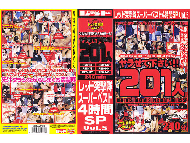 RDB-043 Cover Image