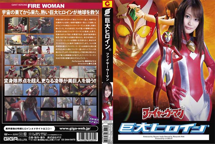 GRET-005 Cover Image