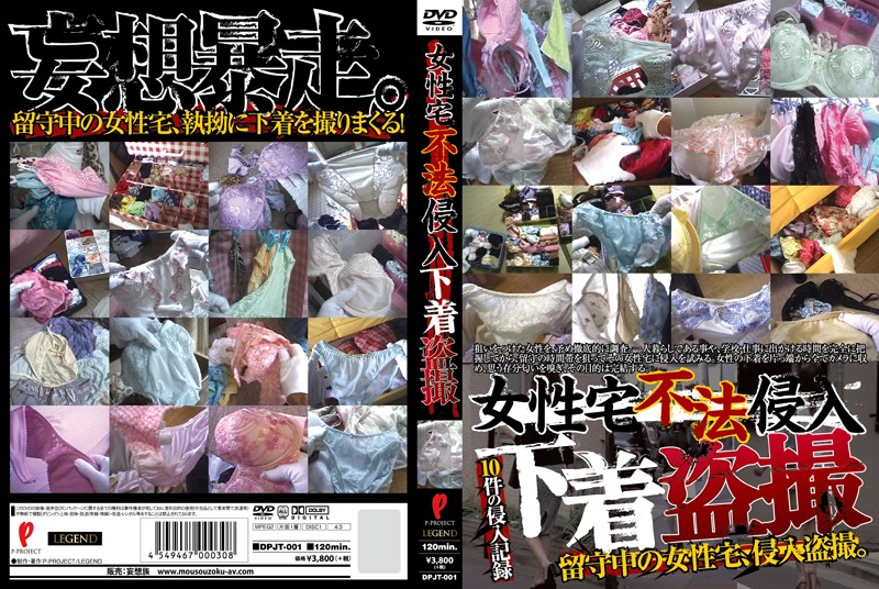 GKDPJT-001 Cover Image