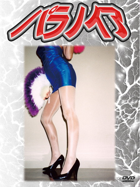 DVPR-011 Cover Image