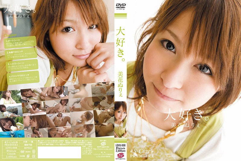 LOVU-008 カバー画像