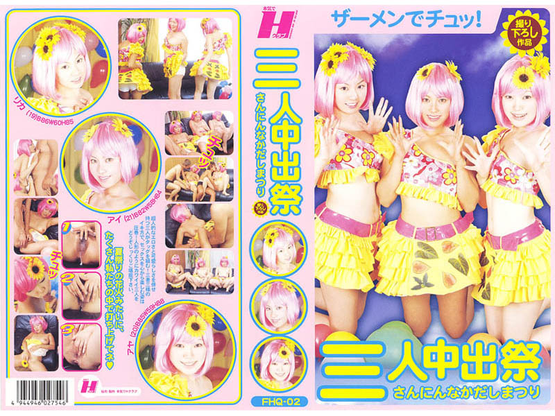 FHQ-002 Cover Image
