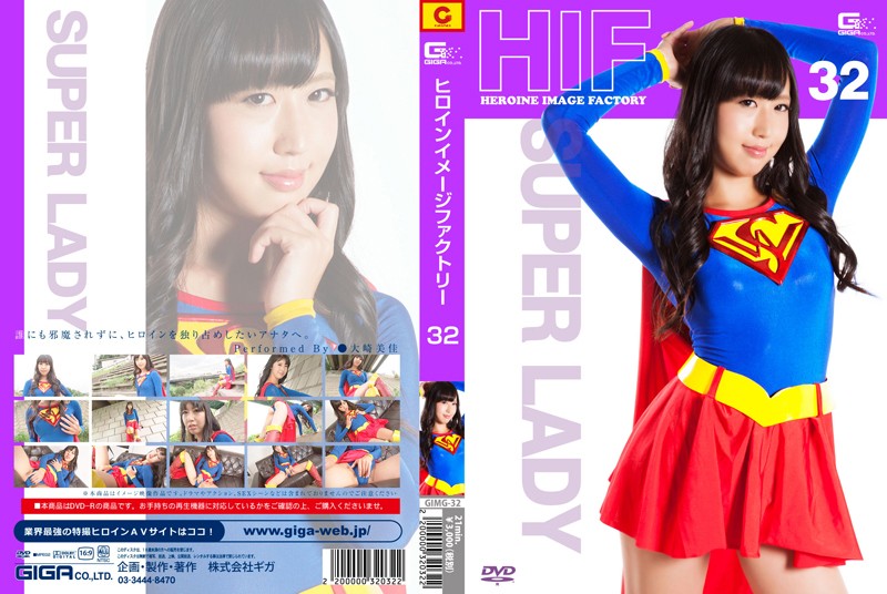 GIMG-032 Cover Image