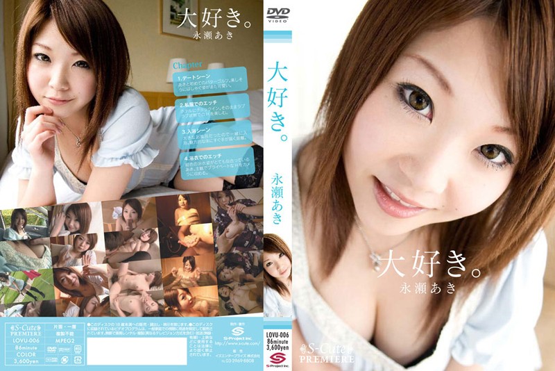 LOVU-006 カバー画像