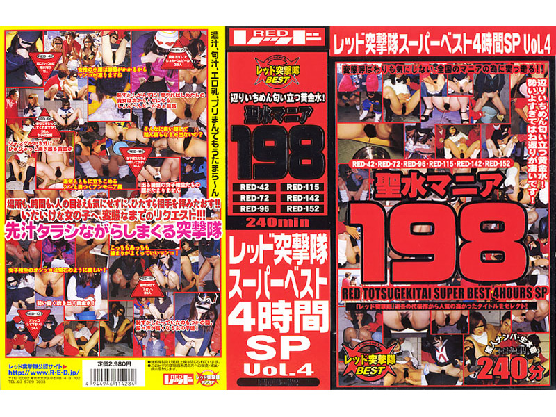 RDB-042 Cover Image