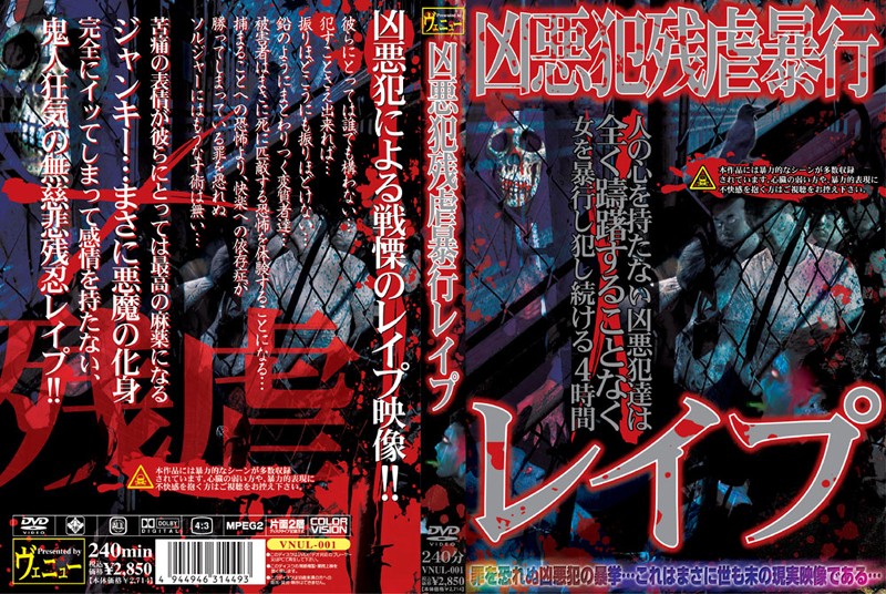 VNUL-001 カバー画像