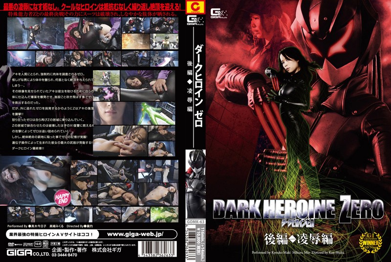 GOMK-063 カバー画像
