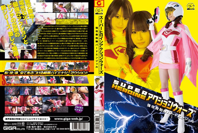 GSAD-006 Cover Image