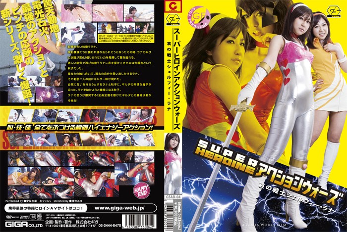 GSAD-004 Cover Image