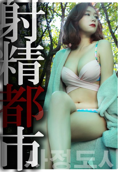 DRCM-016 Cover Image