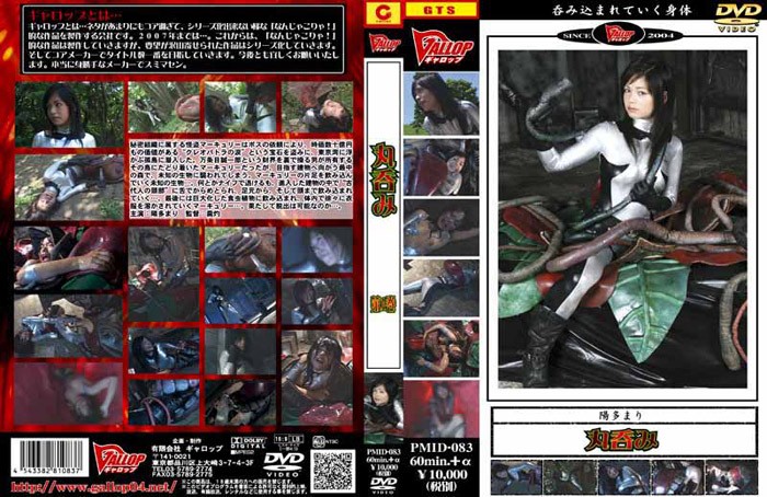 PMIDD-083 Cover Image