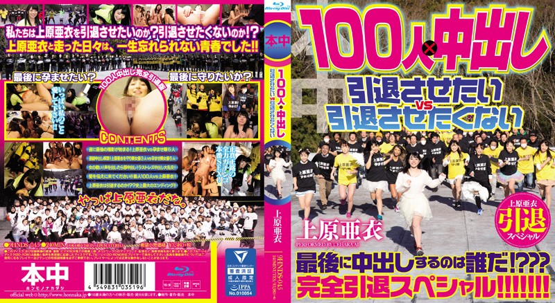 HNDS-045 Cover Image