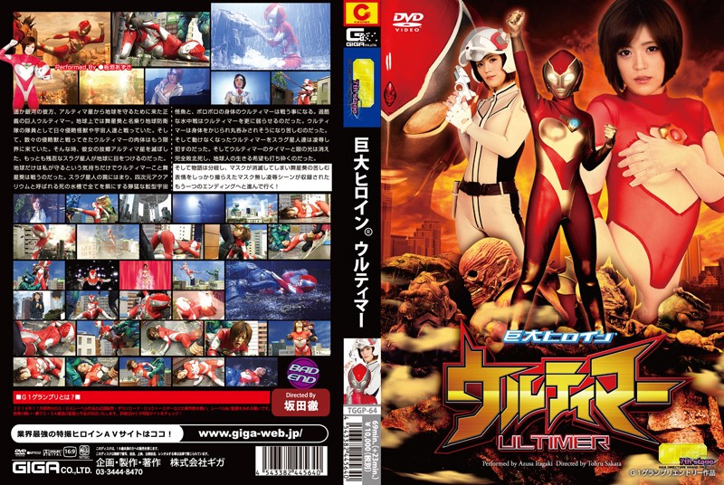 TGGP-64 Cover Image