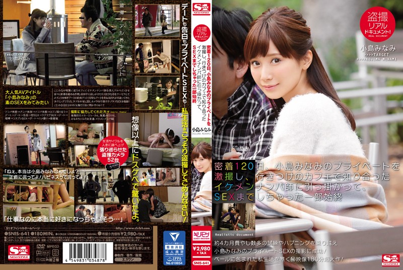 SNIS-641 Cover Image