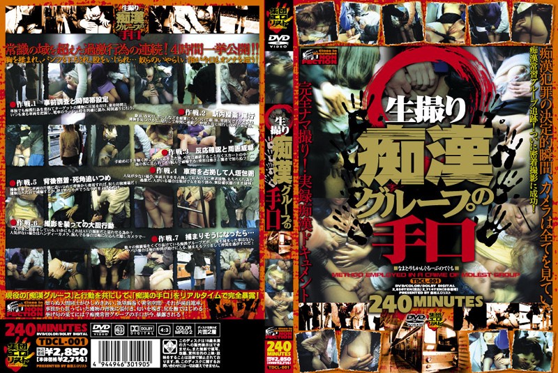 TDCL-001 カバー画像