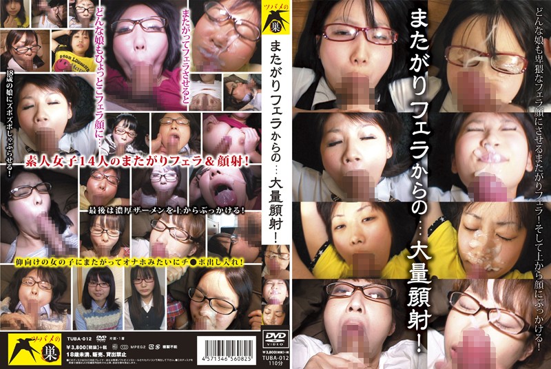TUBA-012 Cover Image