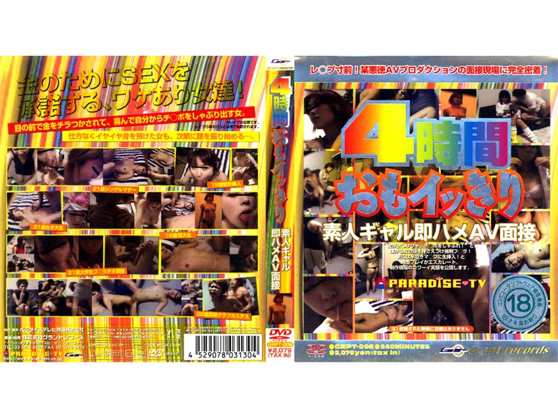 GRPT-006 カバー画像