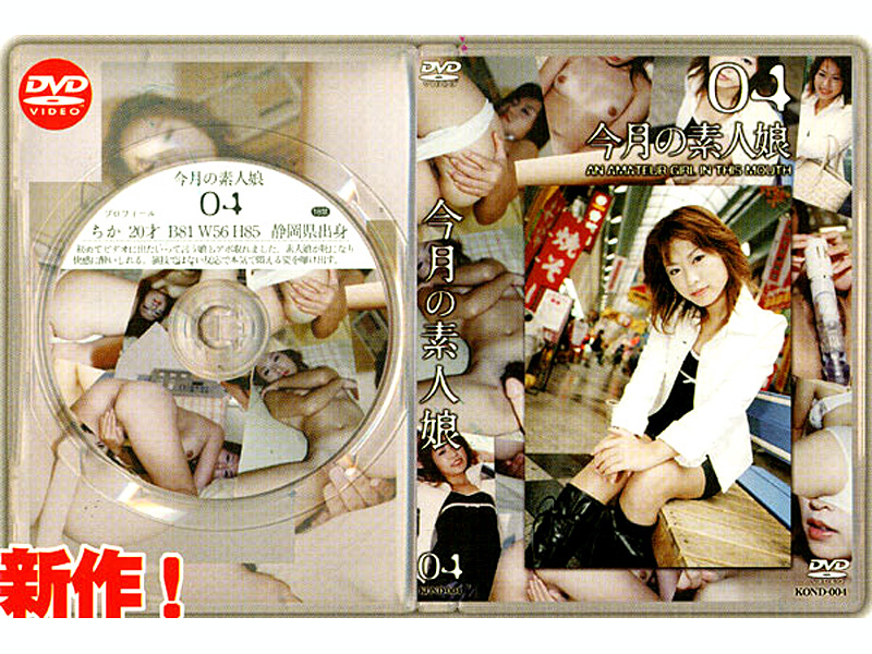 KOND-004 Cover Image