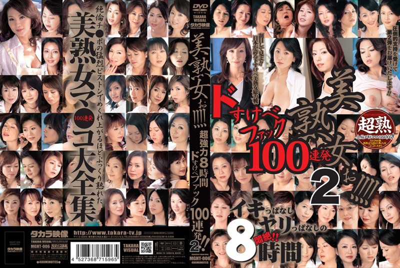MGHT-006 Cover Image