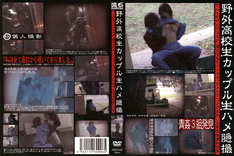 ZMSG-002 Cover Image