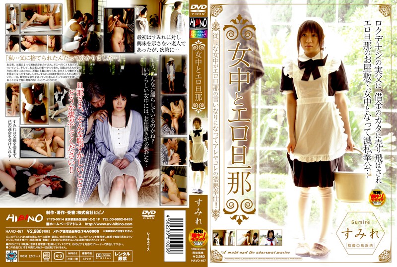 HAVD-467 Cover Image
