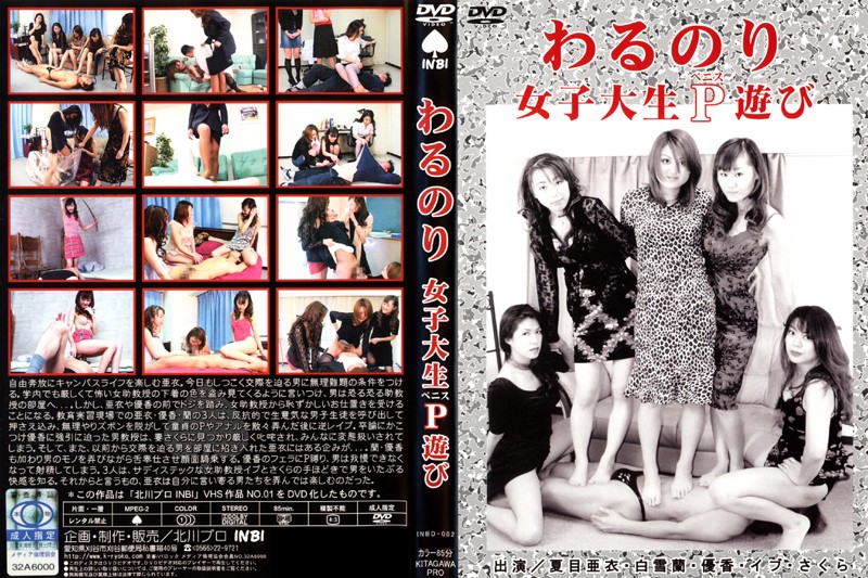 INBD-002 Cover Image