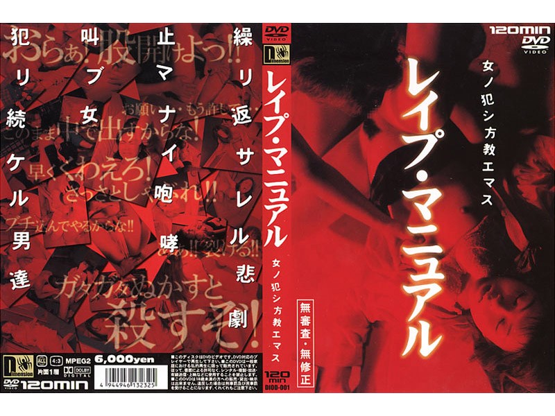 DIOD-001 Cover Image