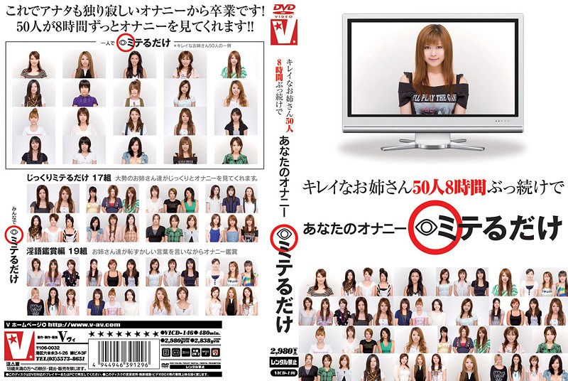 VICD-146 Cover Image