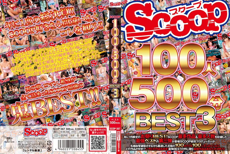 SCOP-367 Cover Image