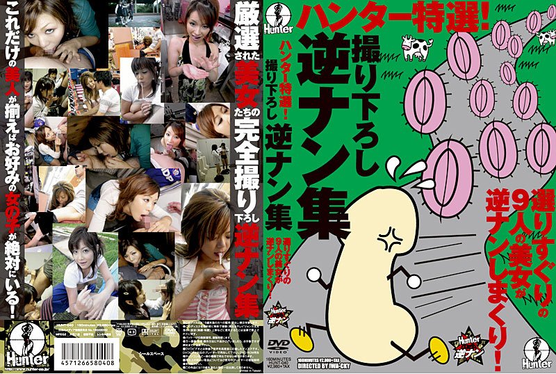 HUNT-040 Cover Image