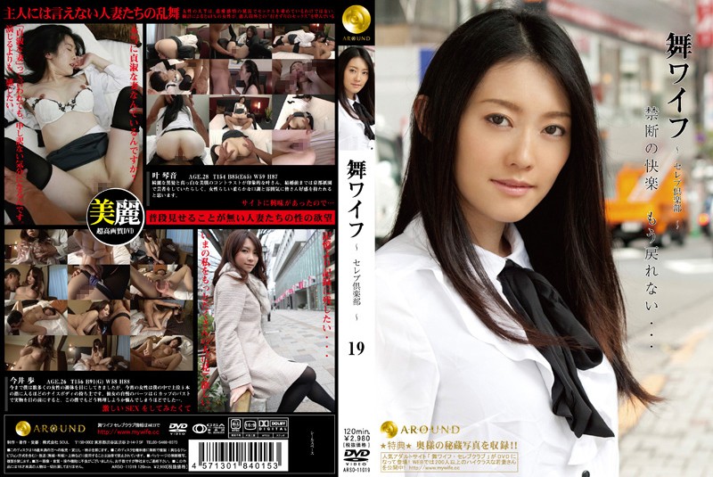 ARSO-11019 Cover Image