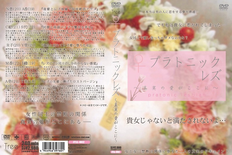 JTLL-002 カバー画像