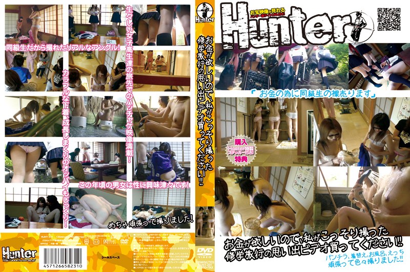 HUNT-231 Cover Image