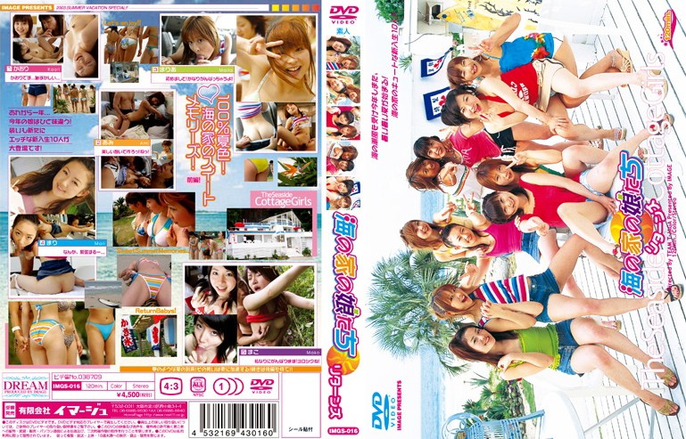 IMGS-016 Cover Image