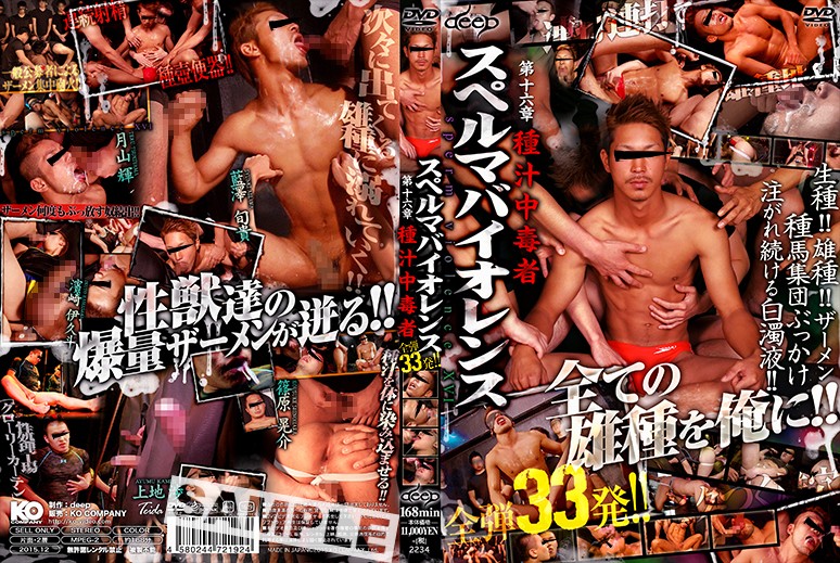 KKV-2234 カバー画像